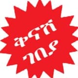 ቅናሽ ገበያ