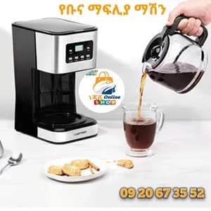 Sokany Electrical coffee Maker 12 ስኒ