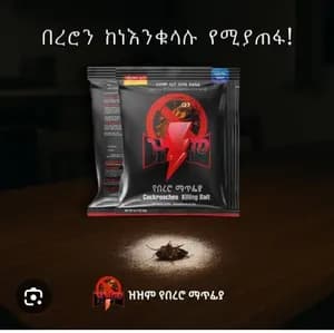የበረሮ ማጥፊያ