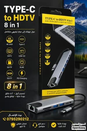 8-in-1 Type-C USB Hub