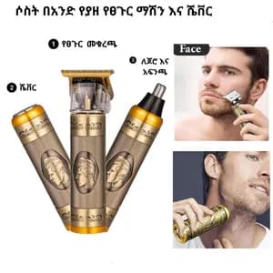 Professional hair clipper with shaver
