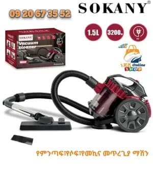 sokany VACUUM CLEANER 1.5 ሊትር 3200 Watt