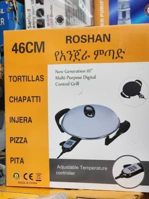 Roshan 46cm Electric Grill