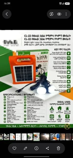 CL-22 — Solar Light & Multimedia Device
