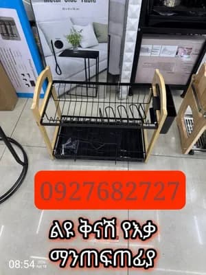 Stainless Steel Bamboo Dish Rack