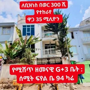 ዘመናዊ G+3 ቤት ሰሚት ፍየል