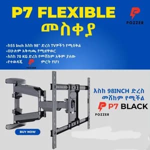 Pozzer P7 TV Wall Mount