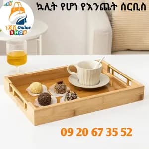 Bamboo Serving Tray 3 Sizes