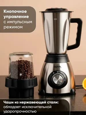 BOMA BM-Y66AA 2-in-1 Blender Juice Extractor