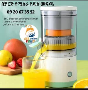 CITRUS JUICER