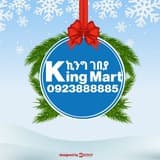 King Mart ኪንግ ገበያ®