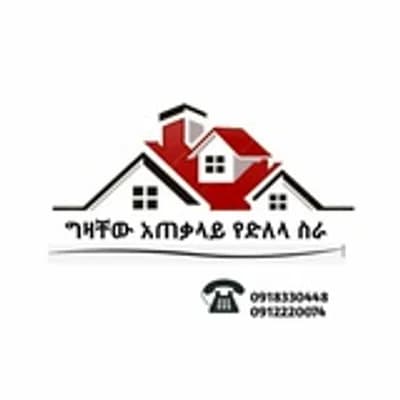 ኢትዮ ገብያ
