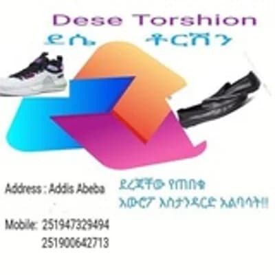 ደሴ ቶርሽን 👟🥾/Dese Torshion🥾👟👚
