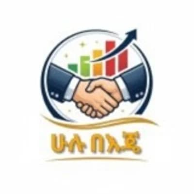 ሁሉ በእጄ ድሬደዋ 2