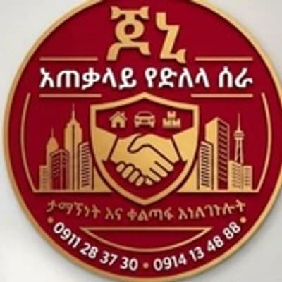 🇪🇹🇪🇹ደሴት የቤቶች ገበያ🇪🇹🇪🇹