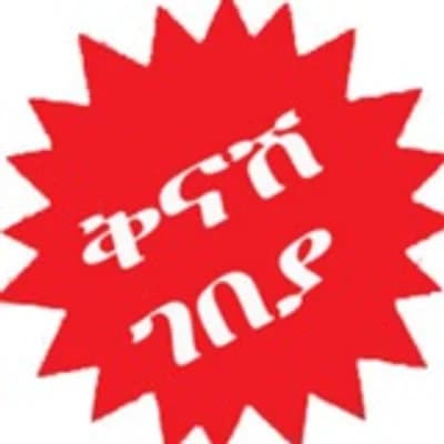 ቅናሽ ገበያ